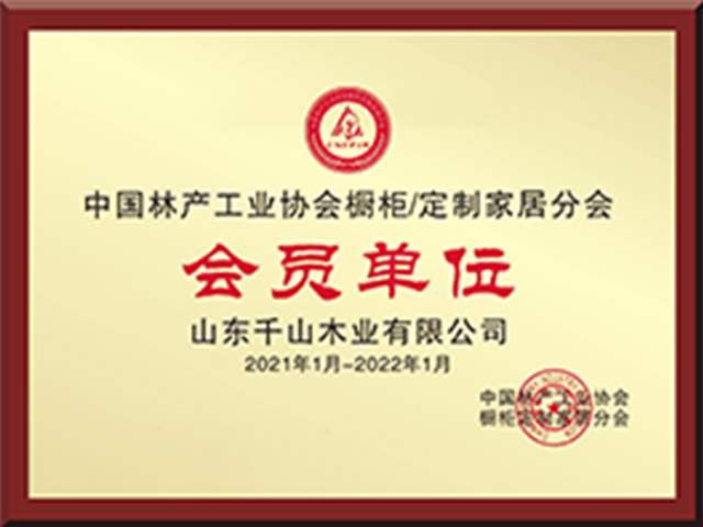 榮譽資質