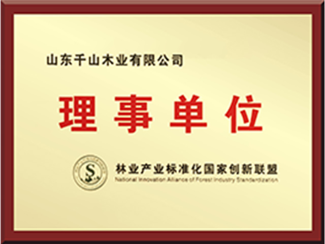 榮譽資質
